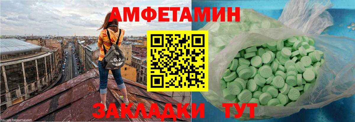 АМФЕТАМИН VHQ  Вход с VPN  Амфетамин  Октябрьский  Амфетамин 