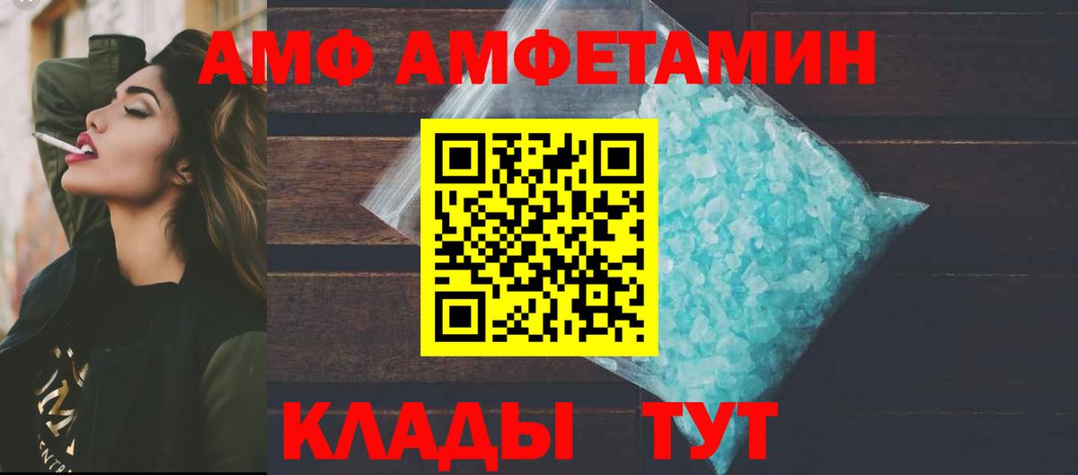 АМФ 98% Октябрьский