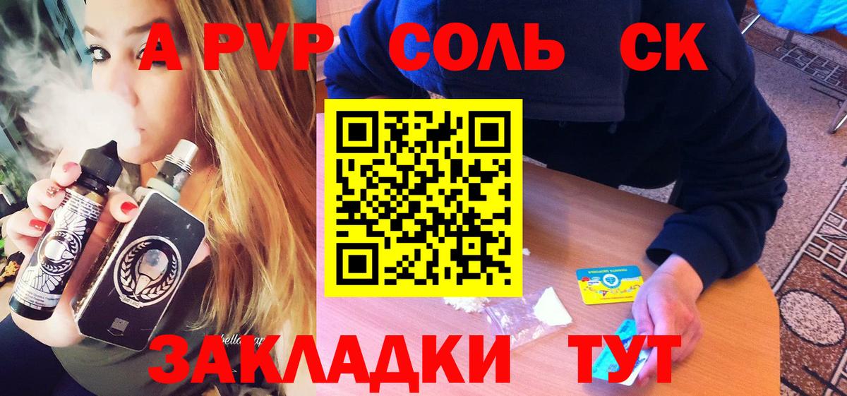 Alpha PVP мука Октябрьский
