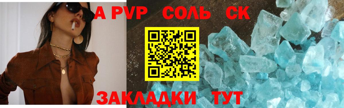 Alpha PVP СК  Вход с VPN  Октябрьский  купить наркоту  APVP мука 