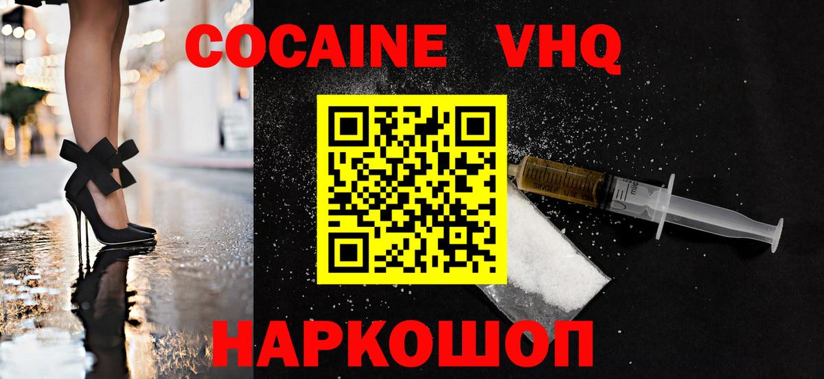 Cocaine Эквадор  КОКАИН  Октябрьский  Вход с VPN  КОКАИН VHQ 