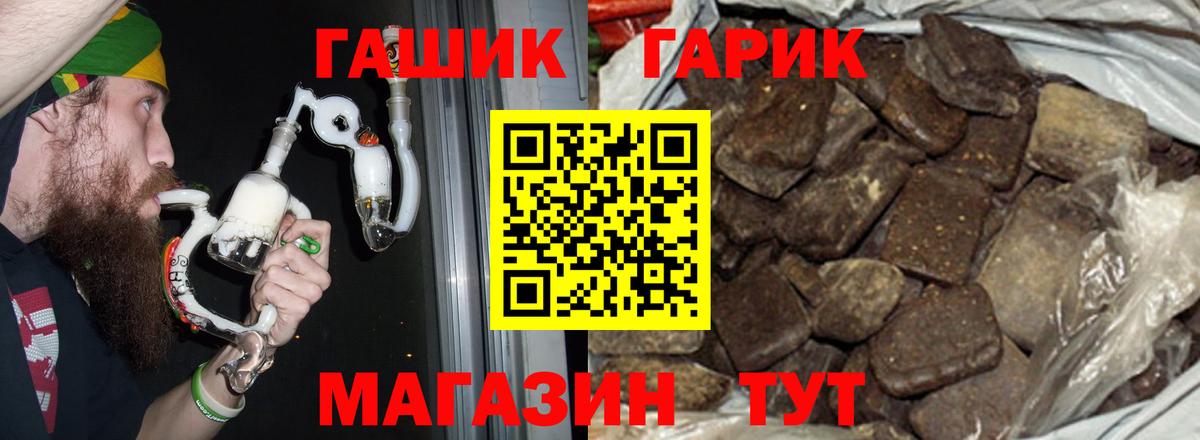Гашиш 40% ТГК Октябрьский