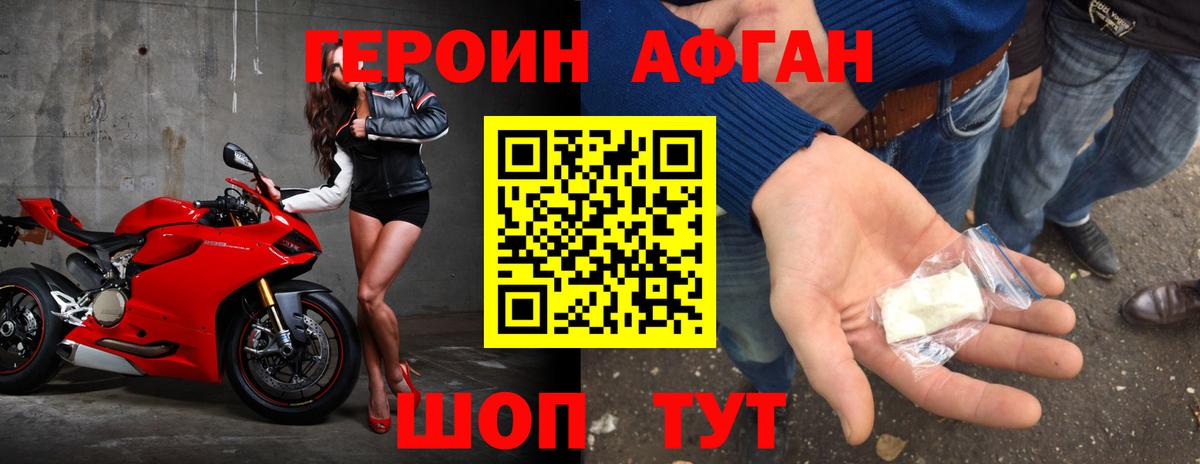 ГЕРОИН  Вход с VPN  Октябрьский  ГЕРОИН Афган 