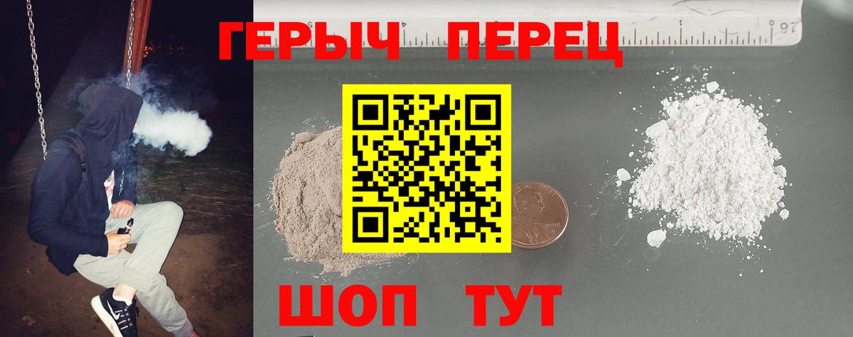 ГЕРОИН белый Октябрьский