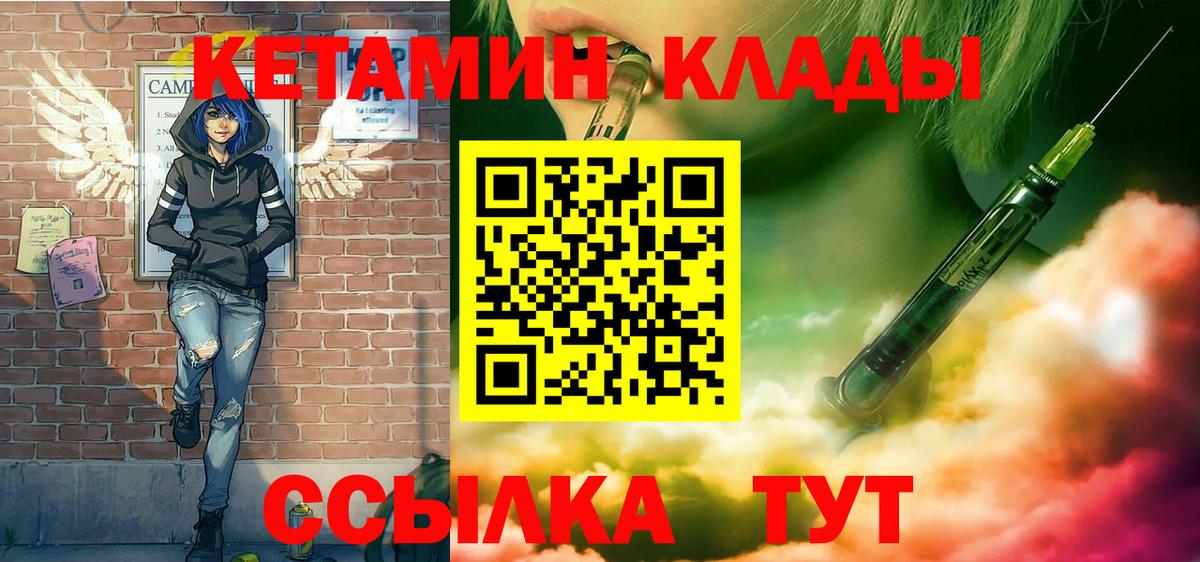 Кетамин VHQ  КЕТАМИН ketamine  Вход с VPN  Октябрьский 
