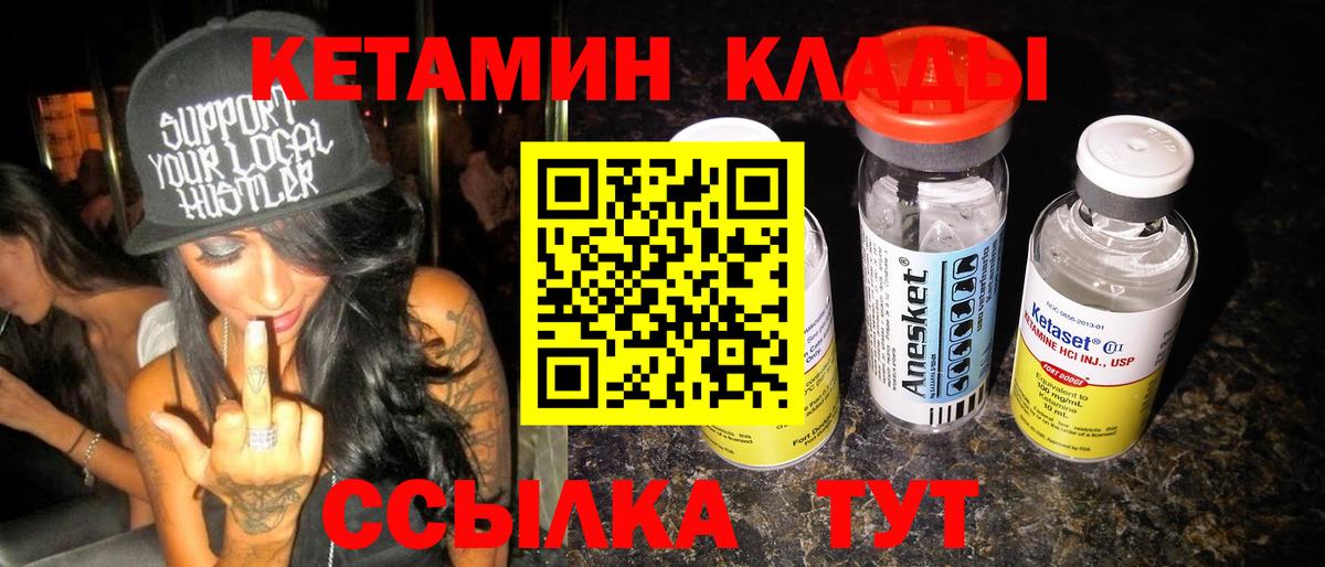 КЕТАМИН VHQ Октябрьский