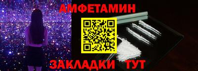 молекула духа Белорецк