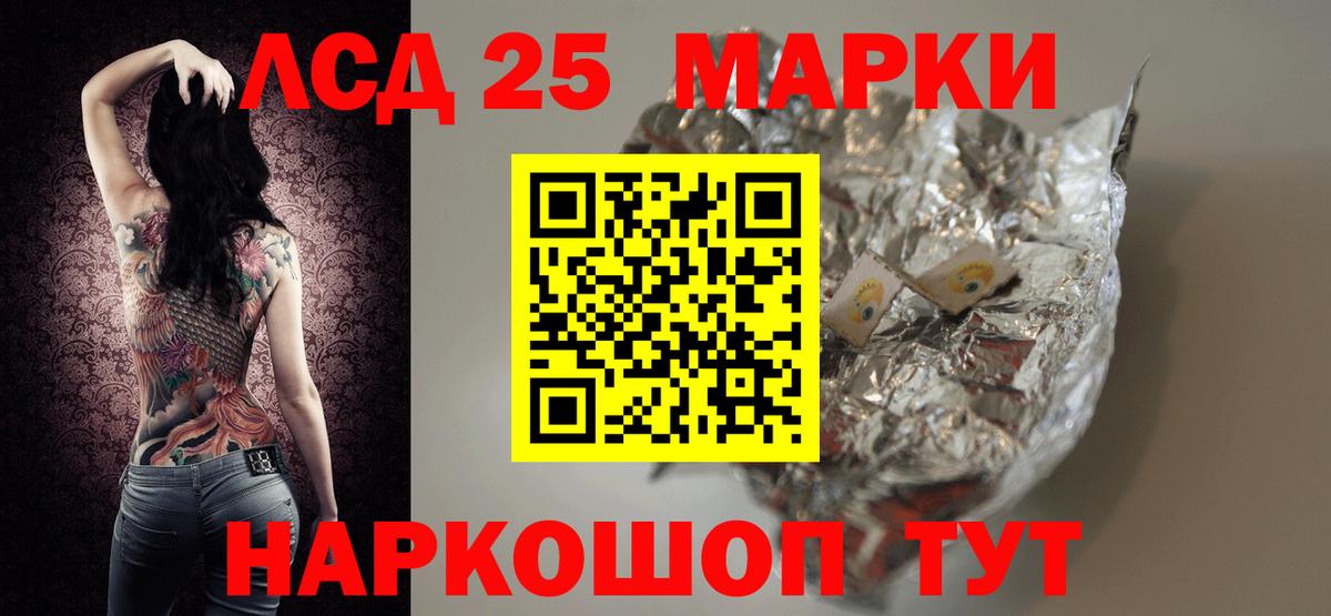 LSD-25 экстази кислота Октябрьский
