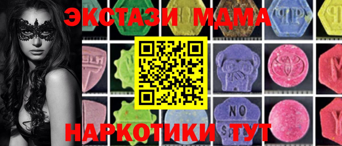 Октябрьский  МДМА молли  Вход с VPN  MDMA кристаллы 