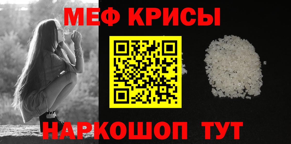 МЕФ мука  Меф  Октябрьский  Вход с VPN  МЕФ 