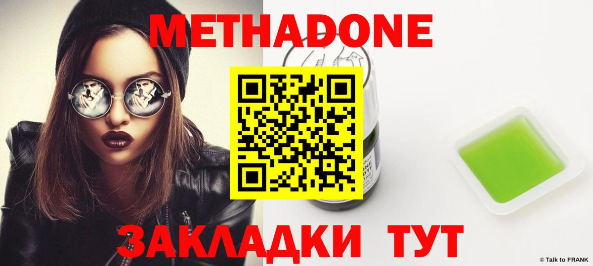 Метадон methadone  Вход с VPN  Октябрьский 