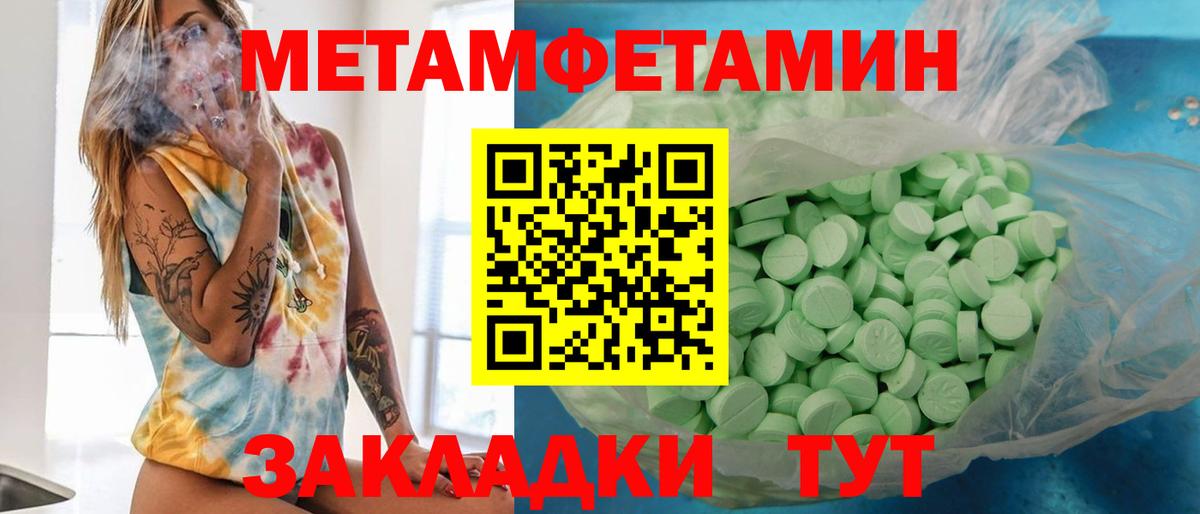 Метамфетамин пудра  Метамфетамин пудра  Вход с VPN  Октябрьский 
