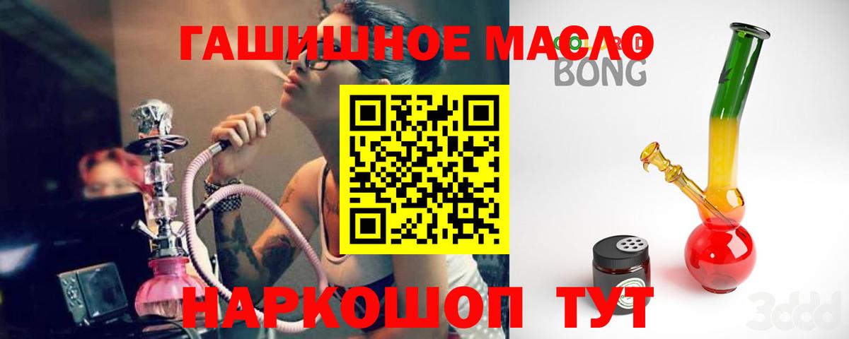 ТГК гашишное масло  Вход с VPN  Октябрьский 