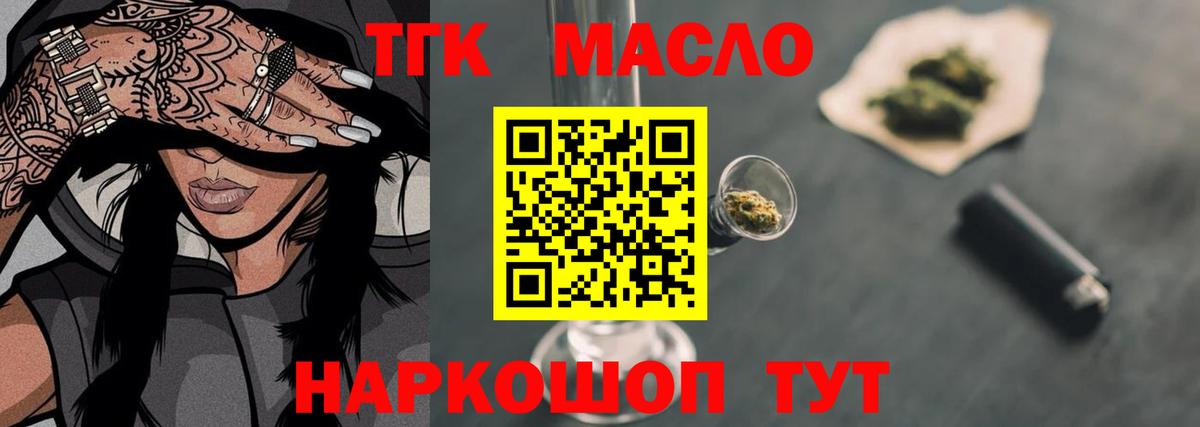 Дистиллят ТГК вейп с тгк Октябрьский